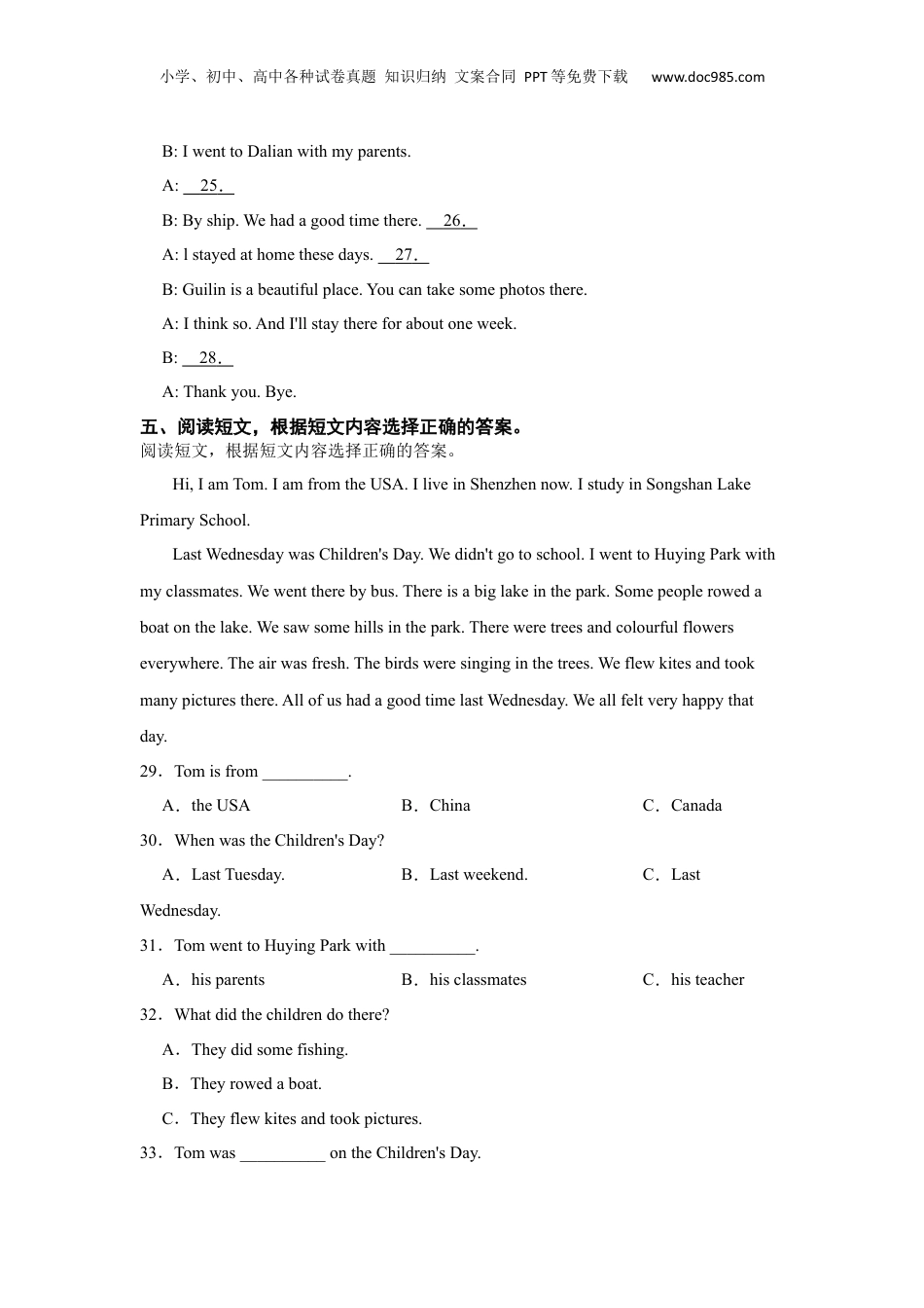 小升初英语-分班考模拟测试卷（一）-小学英语六年级下册人教译林版（三起）（含答案）.docx