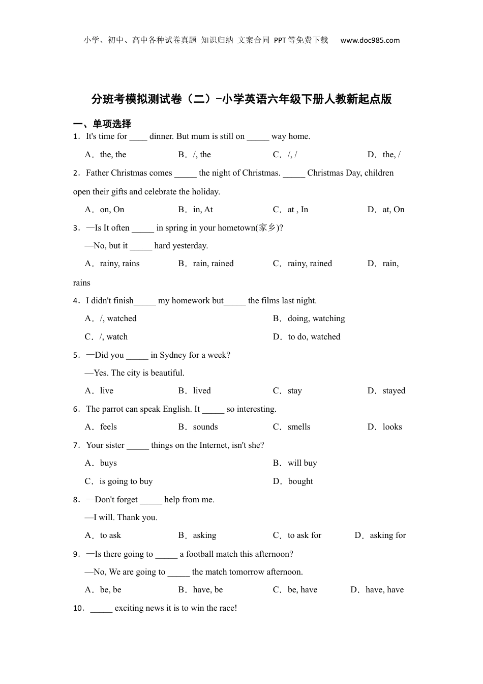 小升初英语-分班考模拟测试卷（二）-小学英语六年级下册人教新起点版（含答案）.docx