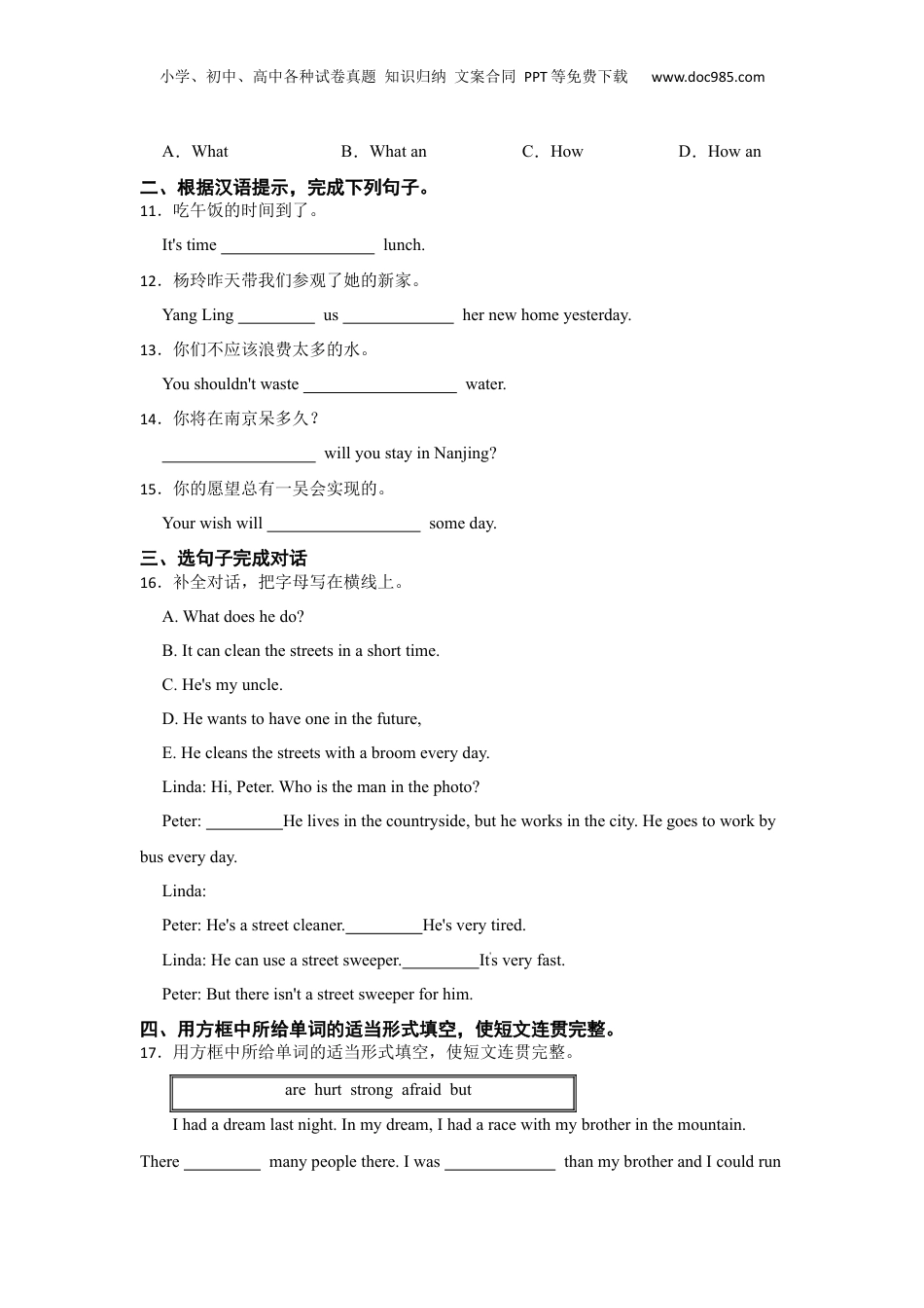 小升初英语-分班考模拟测试卷（二）-小学英语六年级下册人教新起点版（含答案）.docx