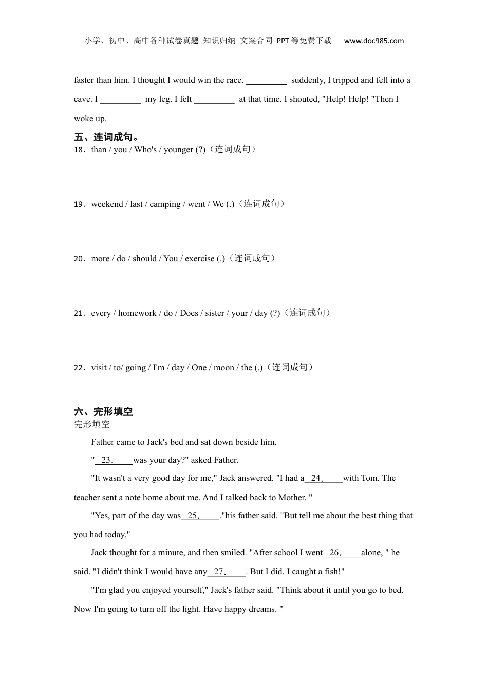 小升初英语-分班考模拟测试卷（二）-小学英语六年级下册人教新起点版（含答案）.docx