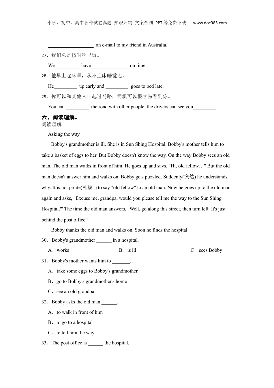 小升初英语-分班考模拟测试卷（二）-小学英语六年级下册人教译林版（三起）（含答案）.docx