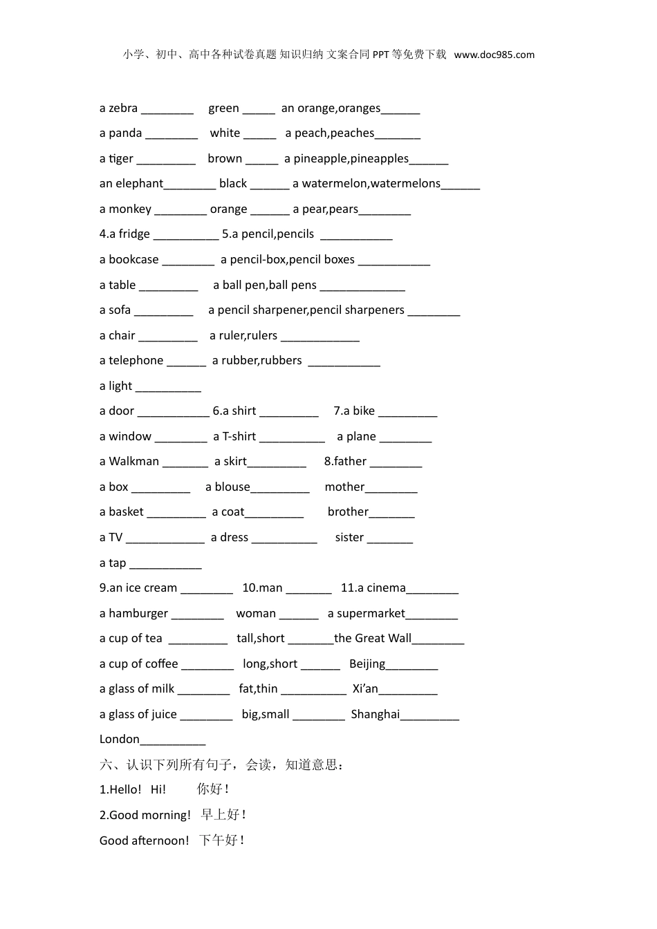 小升初英语-小考英语知识汇总2.doc
