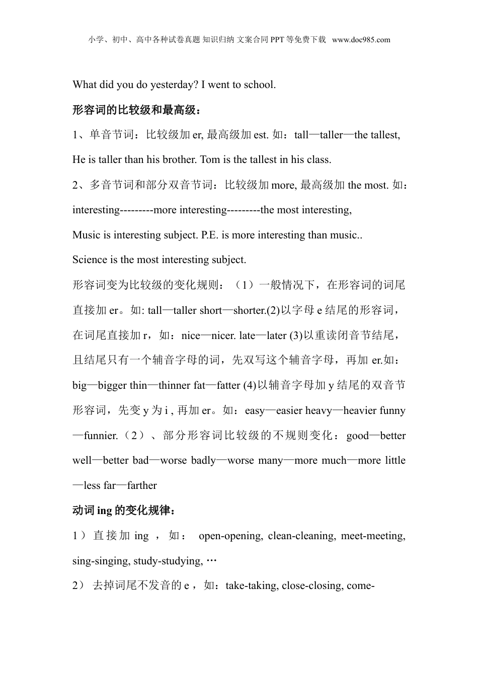 小升初英语-小学英语语法知识.doc