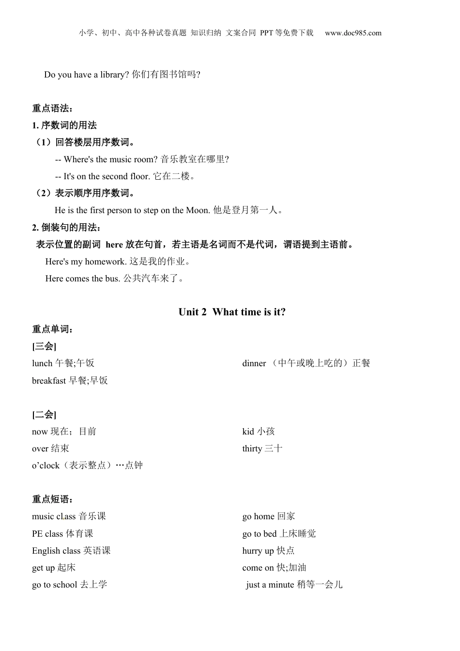 小升初英语-【口袋书】人教版PEP四年级下册英语 基础知识汇总.docx