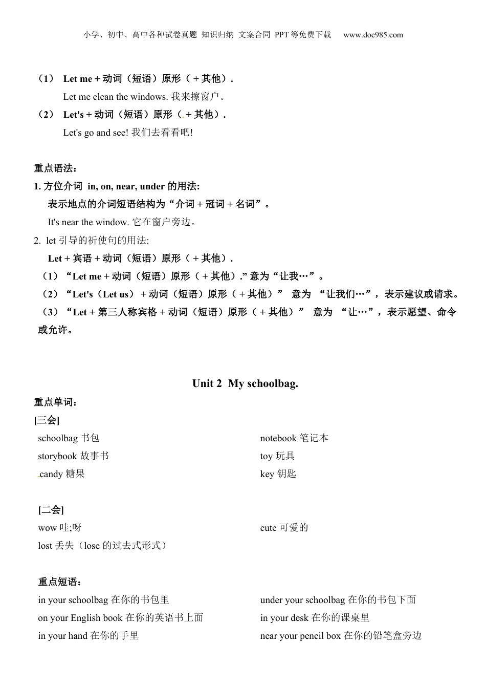小升初英语-【口袋书】人教版PEP四年级上册英语 基础知识汇总.docx