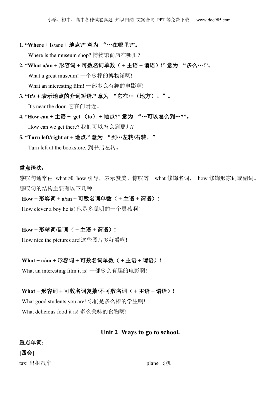 小升初英语-【口袋书】人教版PEP六年级上册英语 基础知识汇总.docx
