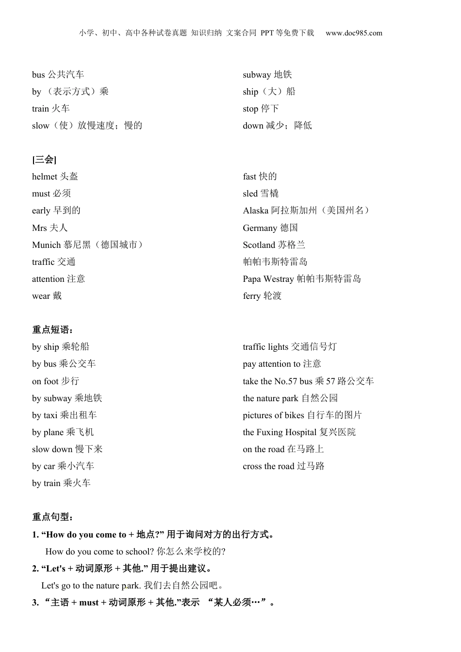 小升初英语-【口袋书】人教版PEP六年级上册英语 基础知识汇总.docx