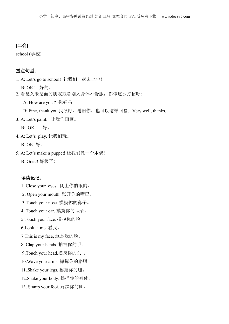 小升初英语-【口袋书】 人教版PEP三年级上册英语 基础知识汇总.docx