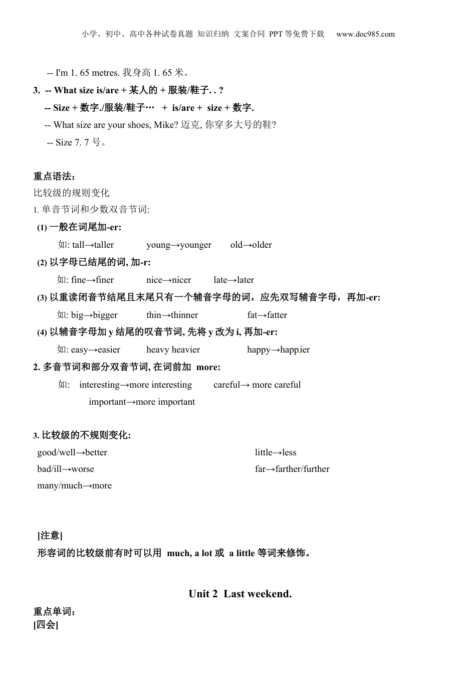 小升初英语-【口袋书】人教版PEP六年级下册英语 基础知识汇总.docx