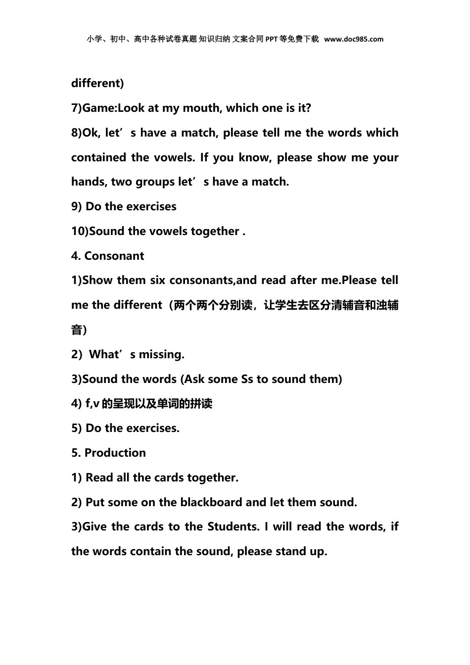 小升初英语-国际音标教案 Day 1.doc