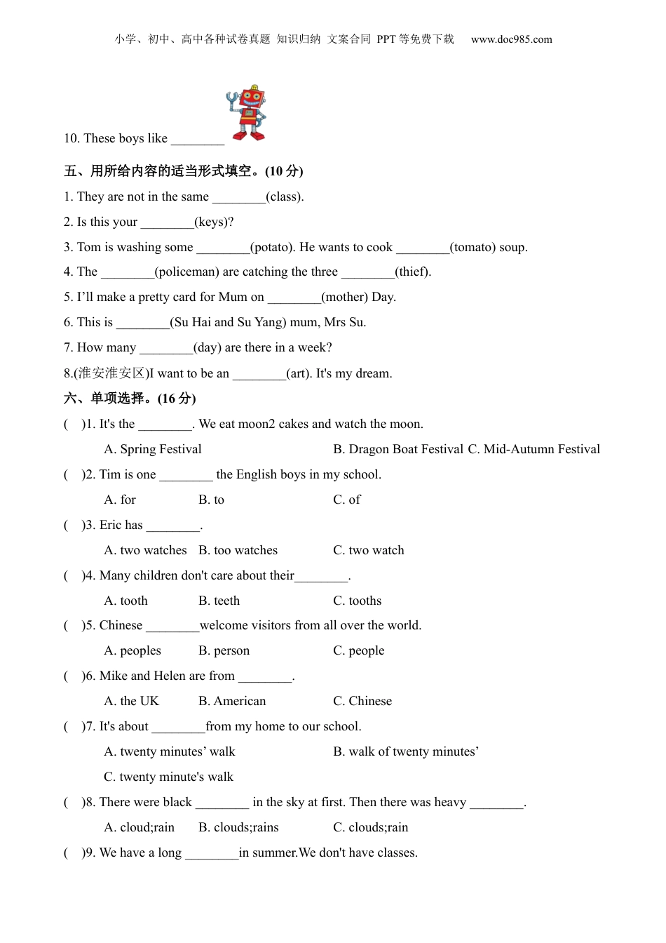 小升初英语-专项02 名词.docx