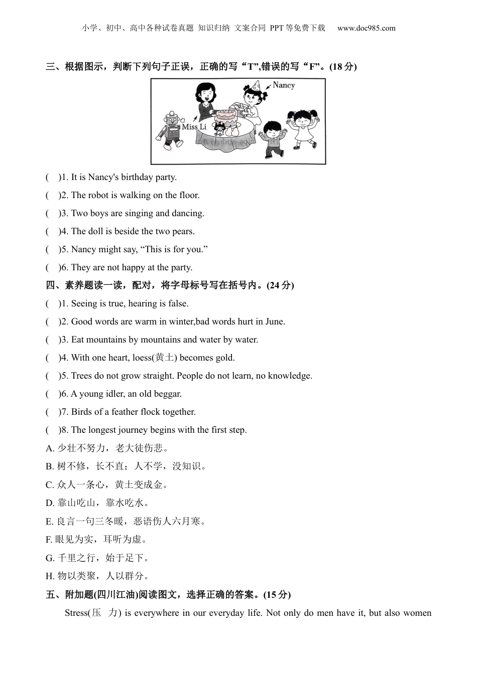 小升初英语-专项15 陈述句.docx