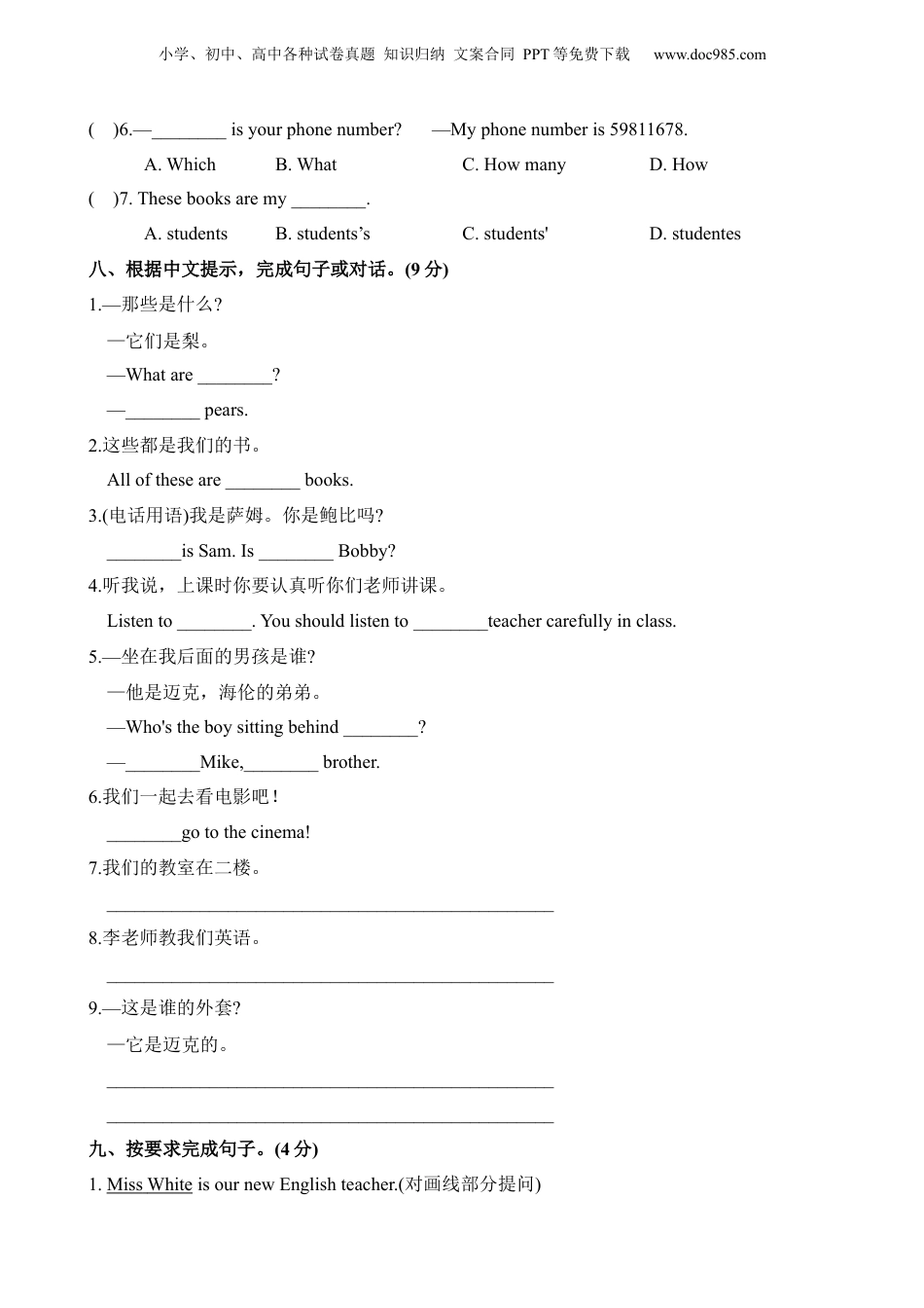 小升初英语-专项05 代词.docx