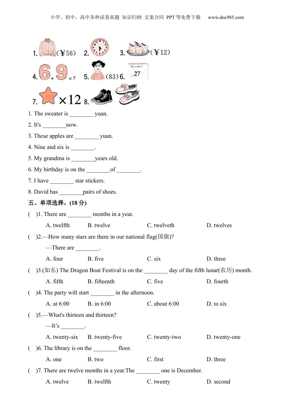 小升初英语-专项06 数词.docx