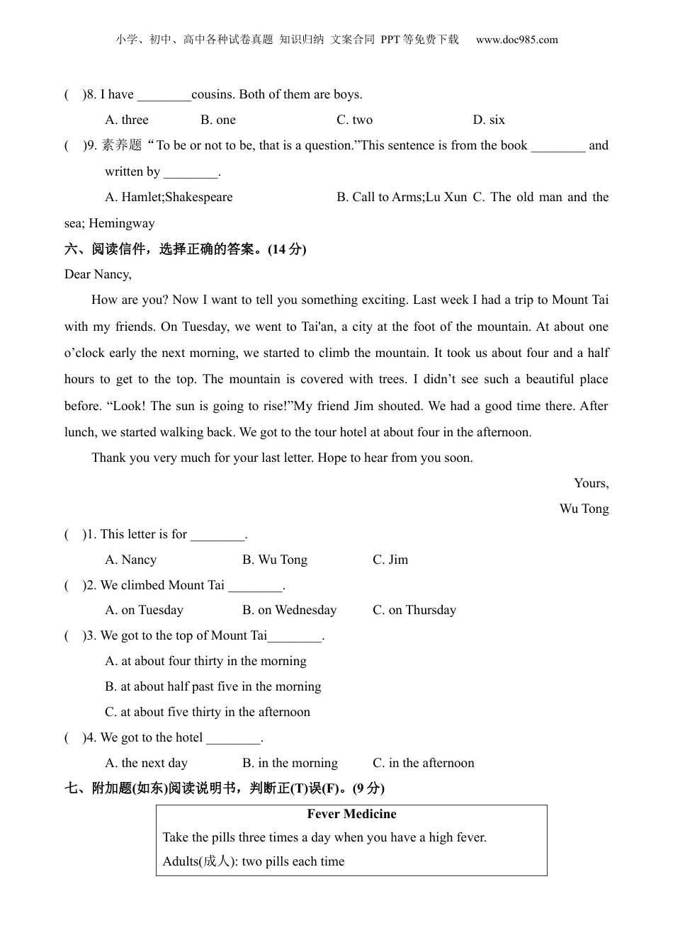 小升初英语-专项06 数词.docx