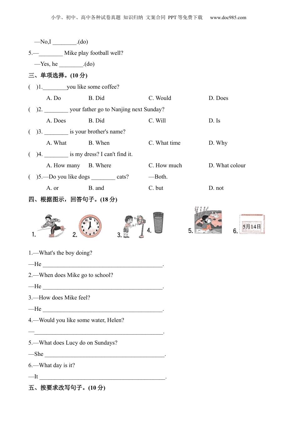 小升初英语-专项16 疑问句.docx