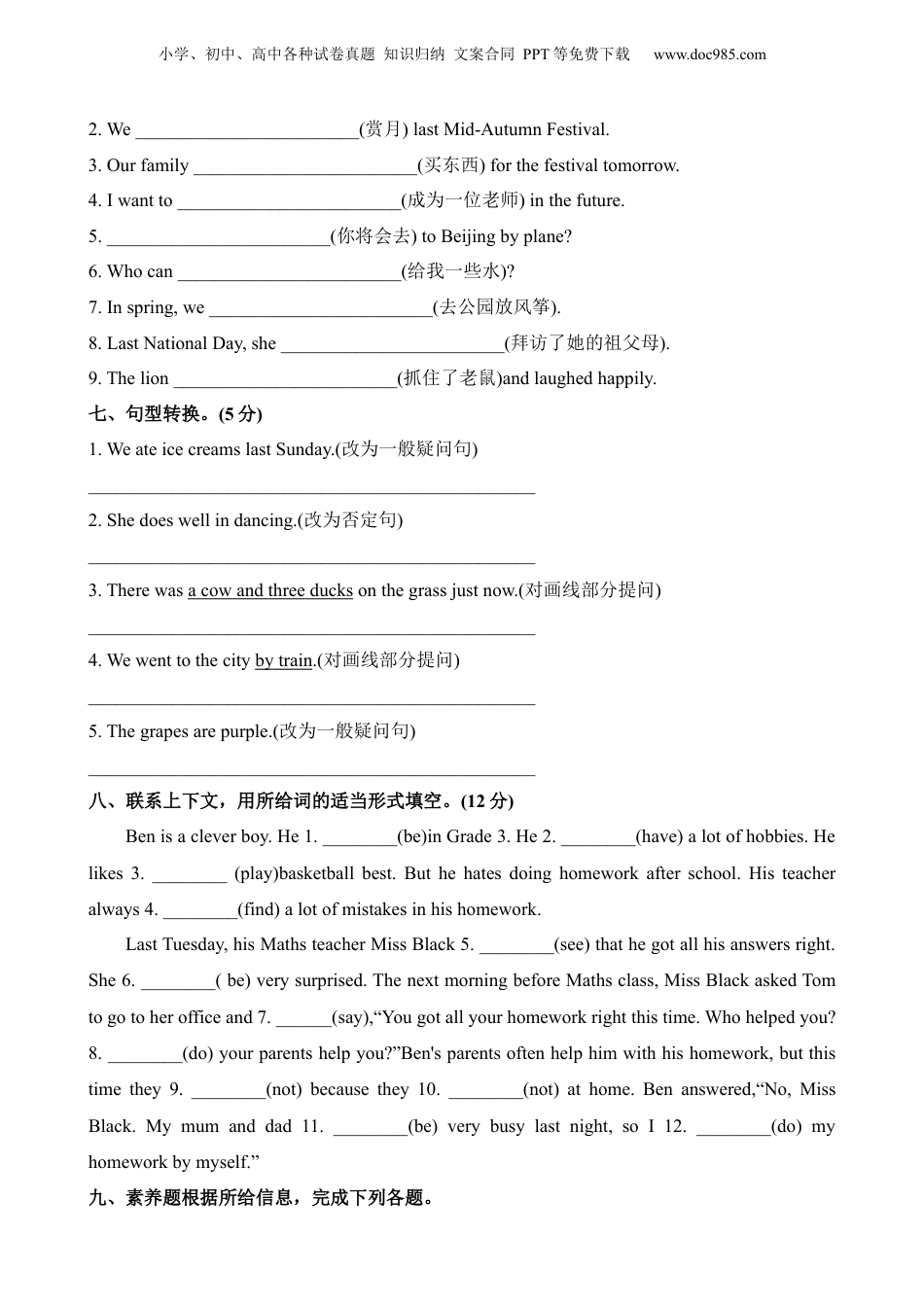小升初英语-专项14 时态.docx