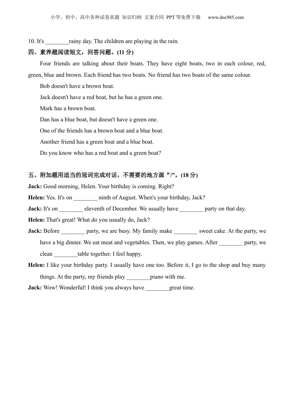 小升初英语-专项09 冠词.docx