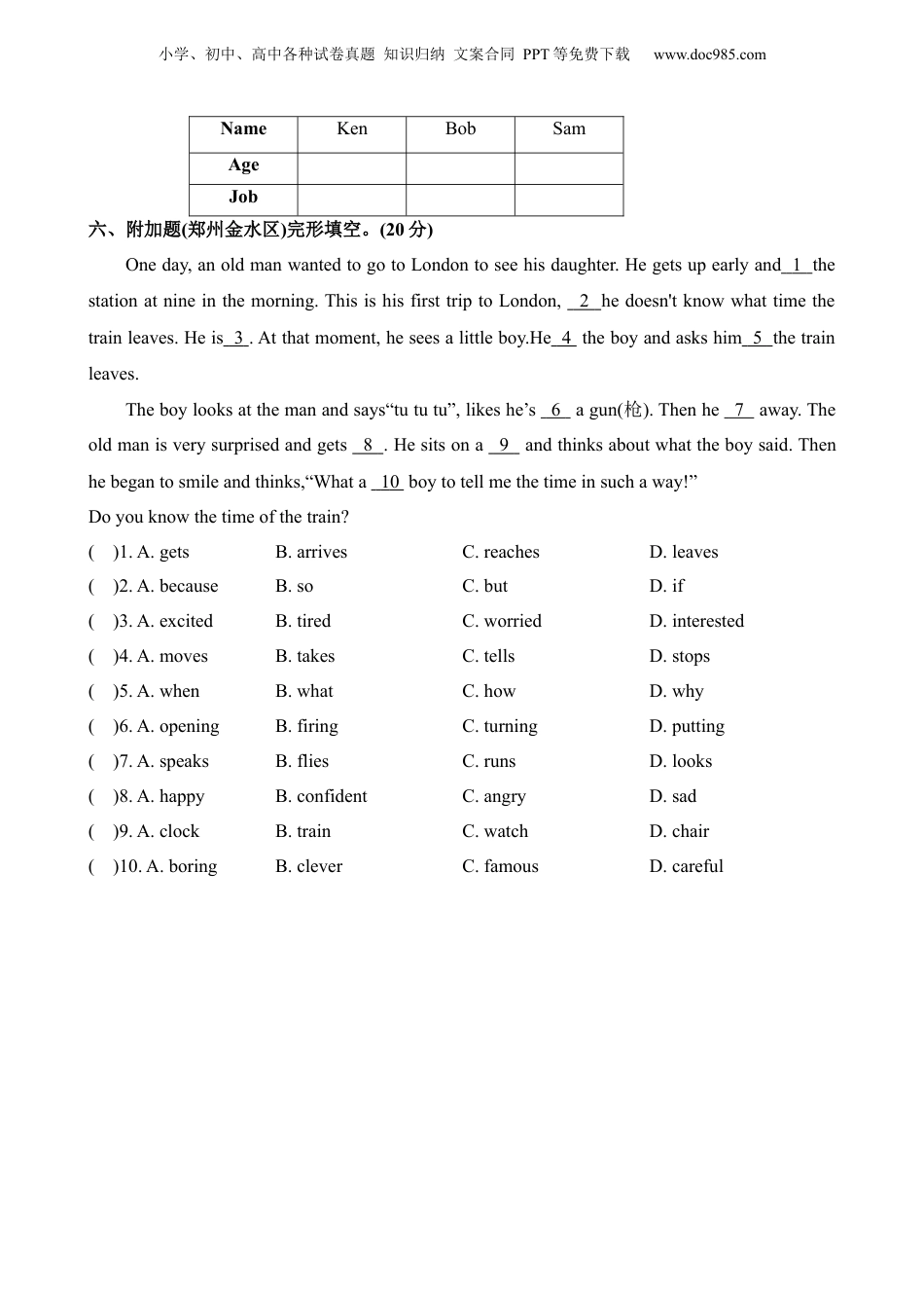 小升初英语-专项08 连词.docx
