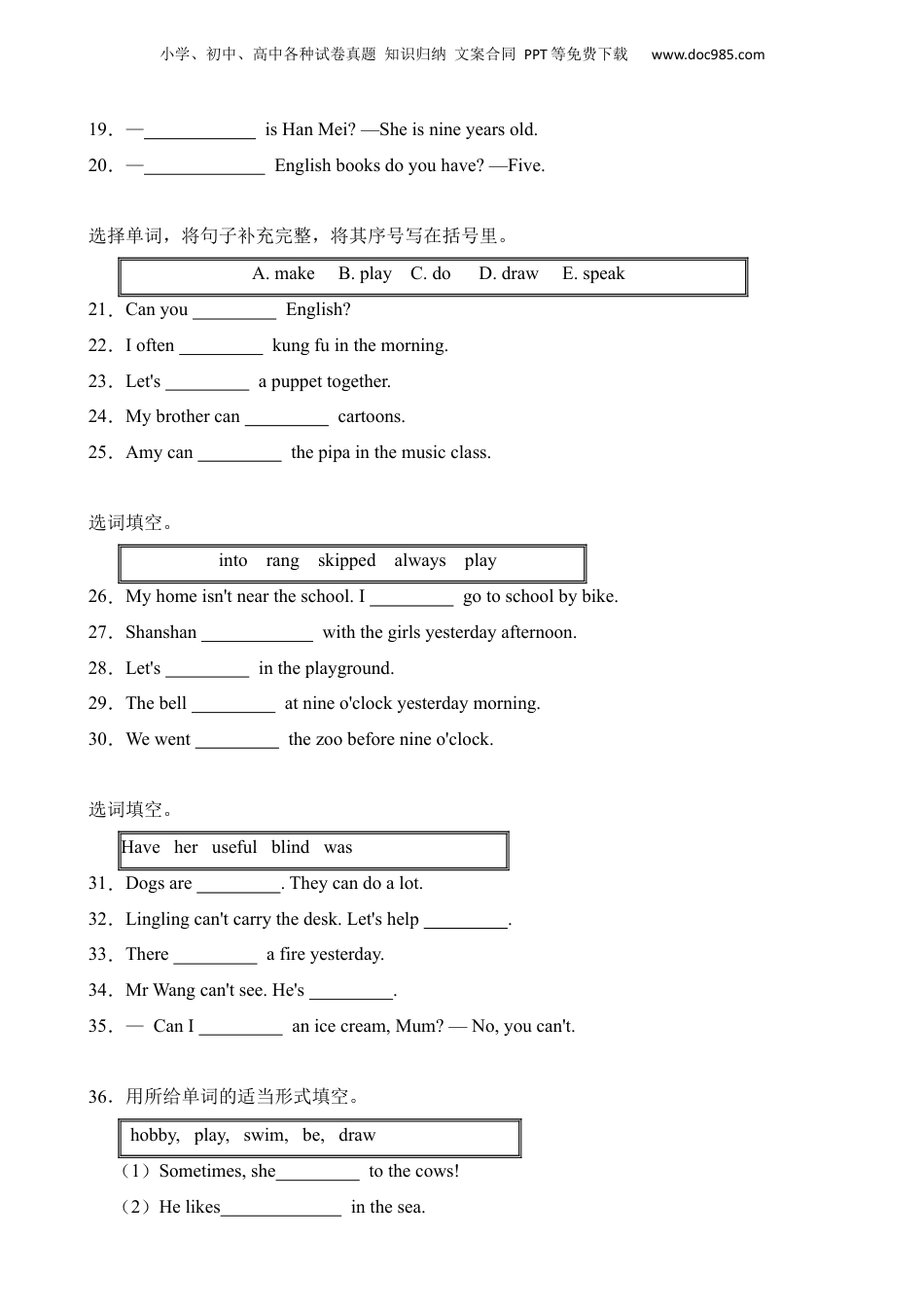 小升初英语-专题03 选词填空训练.docx
