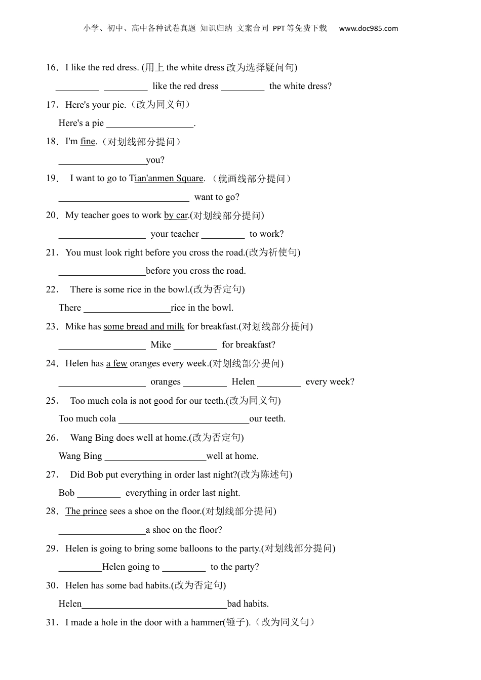 小升初英语-专题04 句型转换训练.docx
