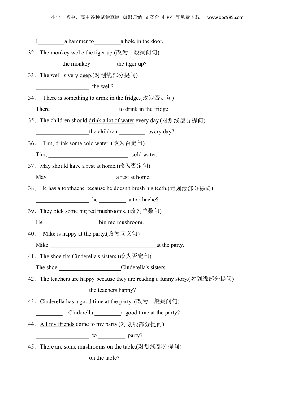 小升初英语-专题04 句型转换训练.docx
