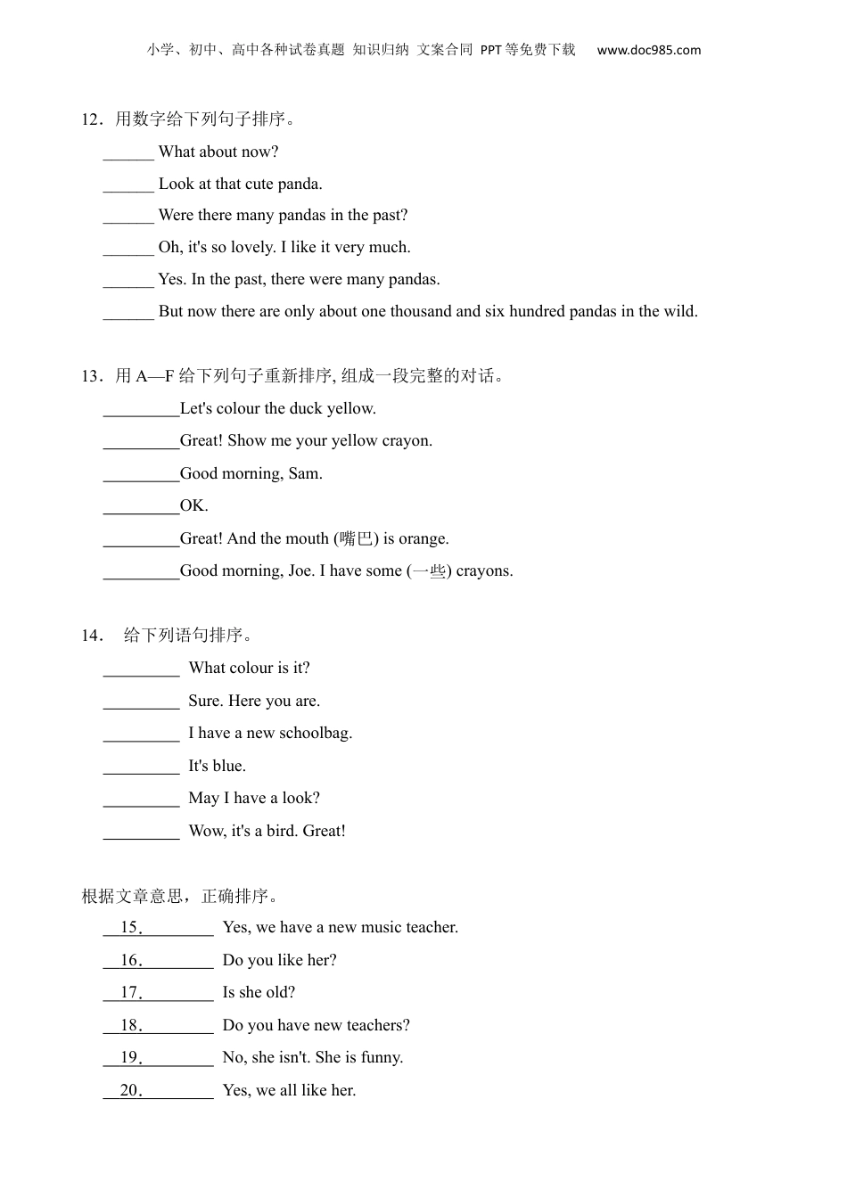 小升初英语-专题02 排序题训练.docx