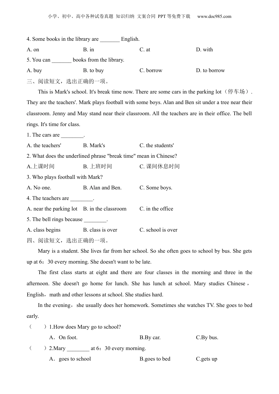 小升初英语-专项11 My school 我的学校.docx