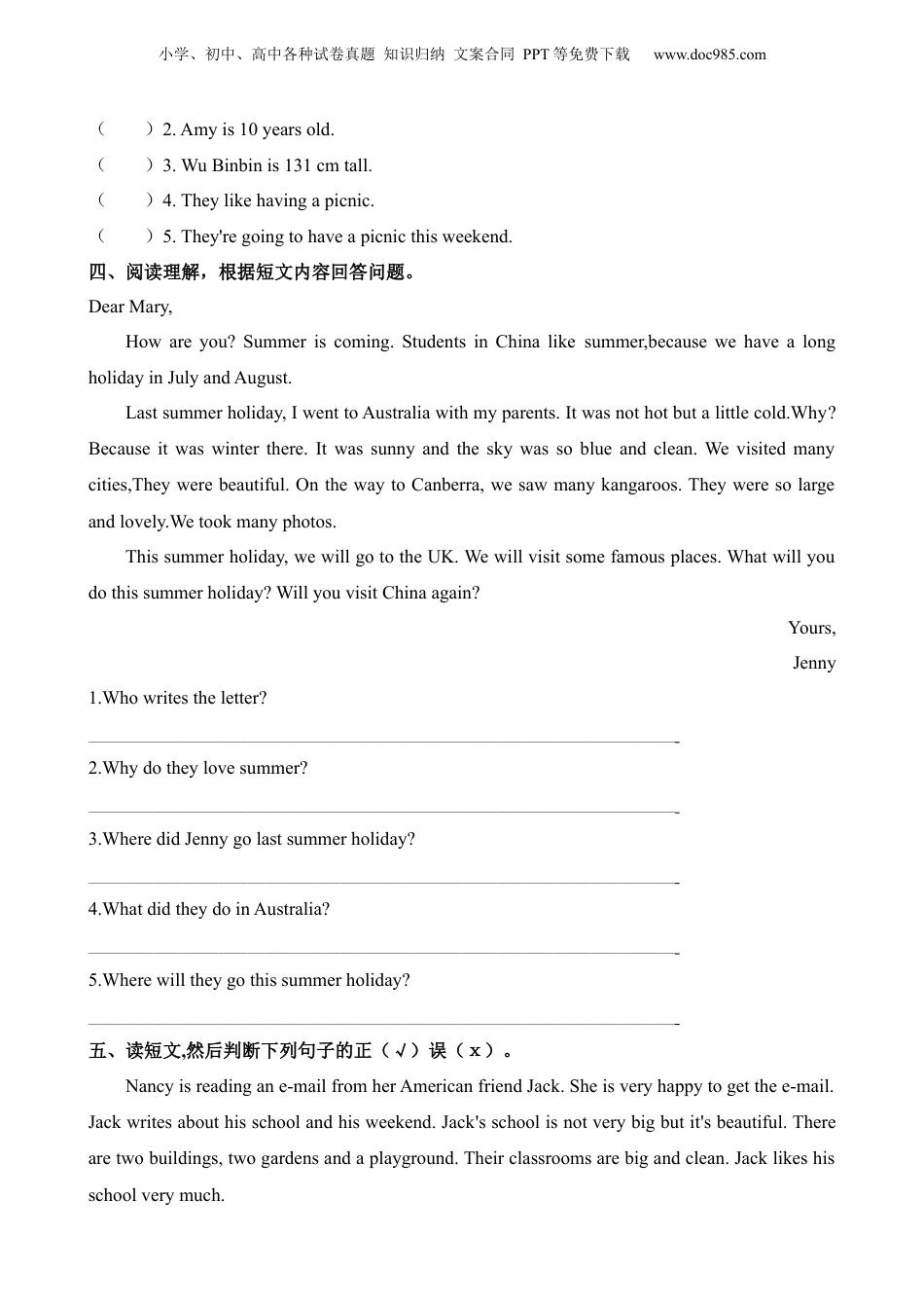 小升初英语-专项03 Friends 朋友.docx
