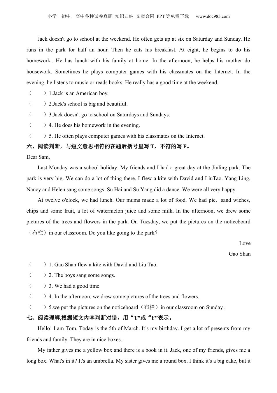 小升初英语-专项03 Friends 朋友.docx