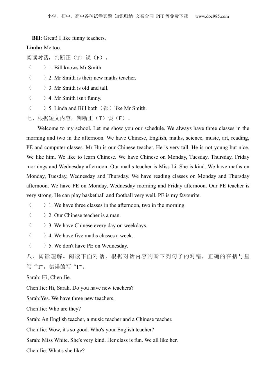 小升初英语-专项12 My teacher 我的老师.docx