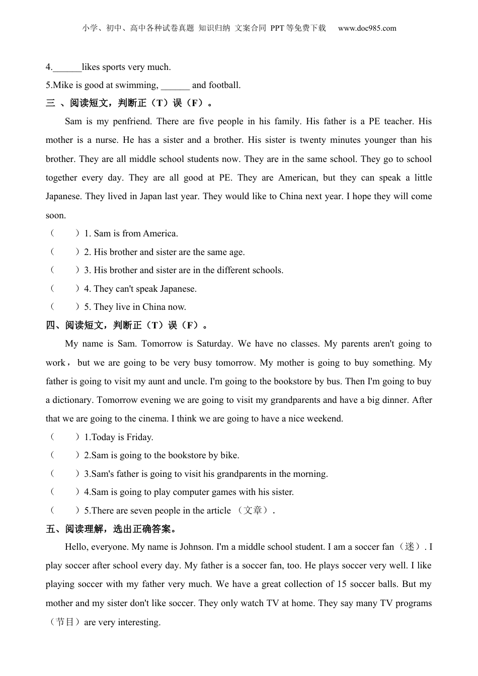小升初英语-专项04 Family 家人.docx