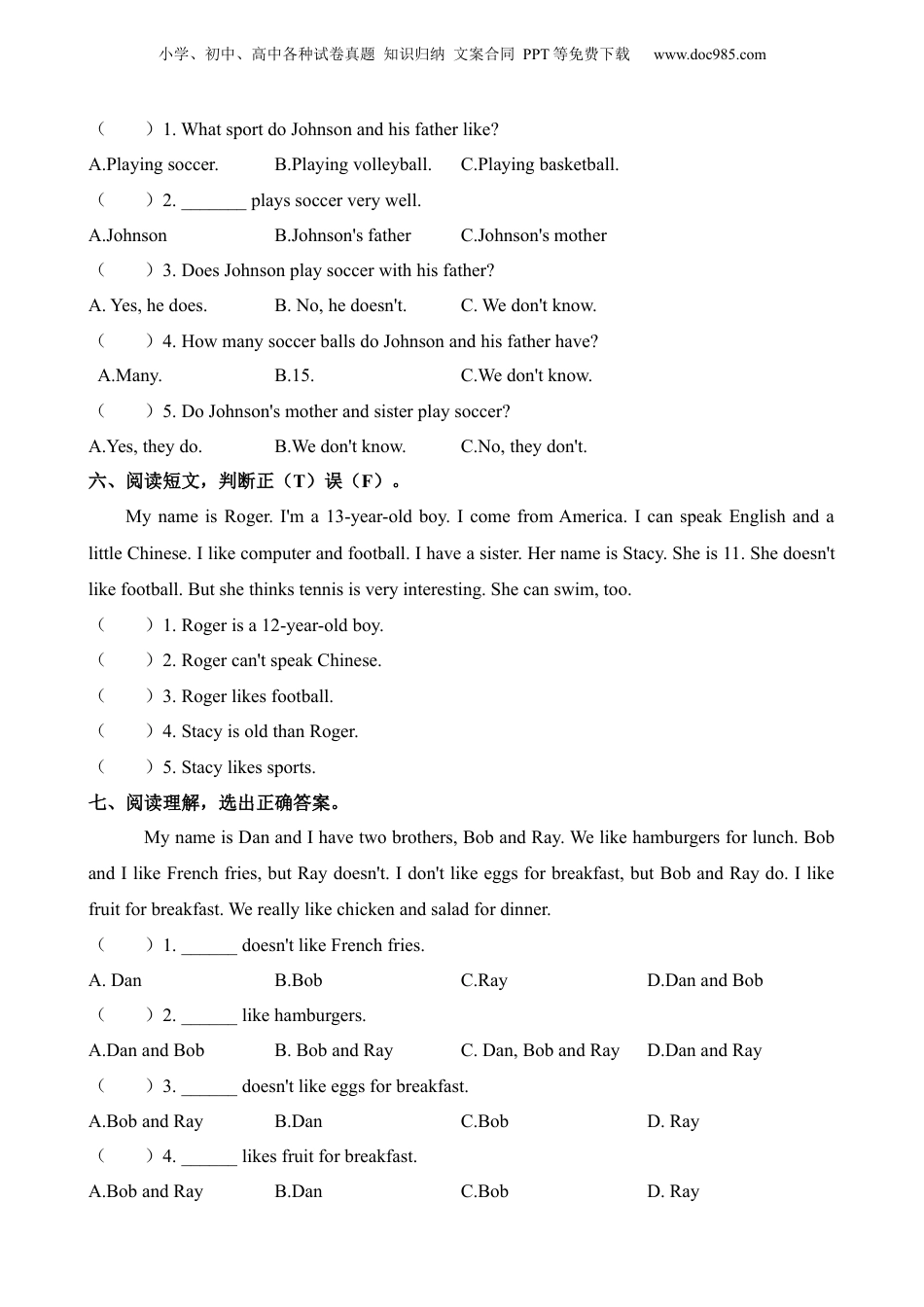 小升初英语-专项04 Family 家人.docx