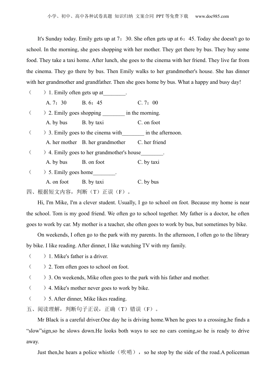 小升初英语-专项02 Take a vehicle 交通工具.docx