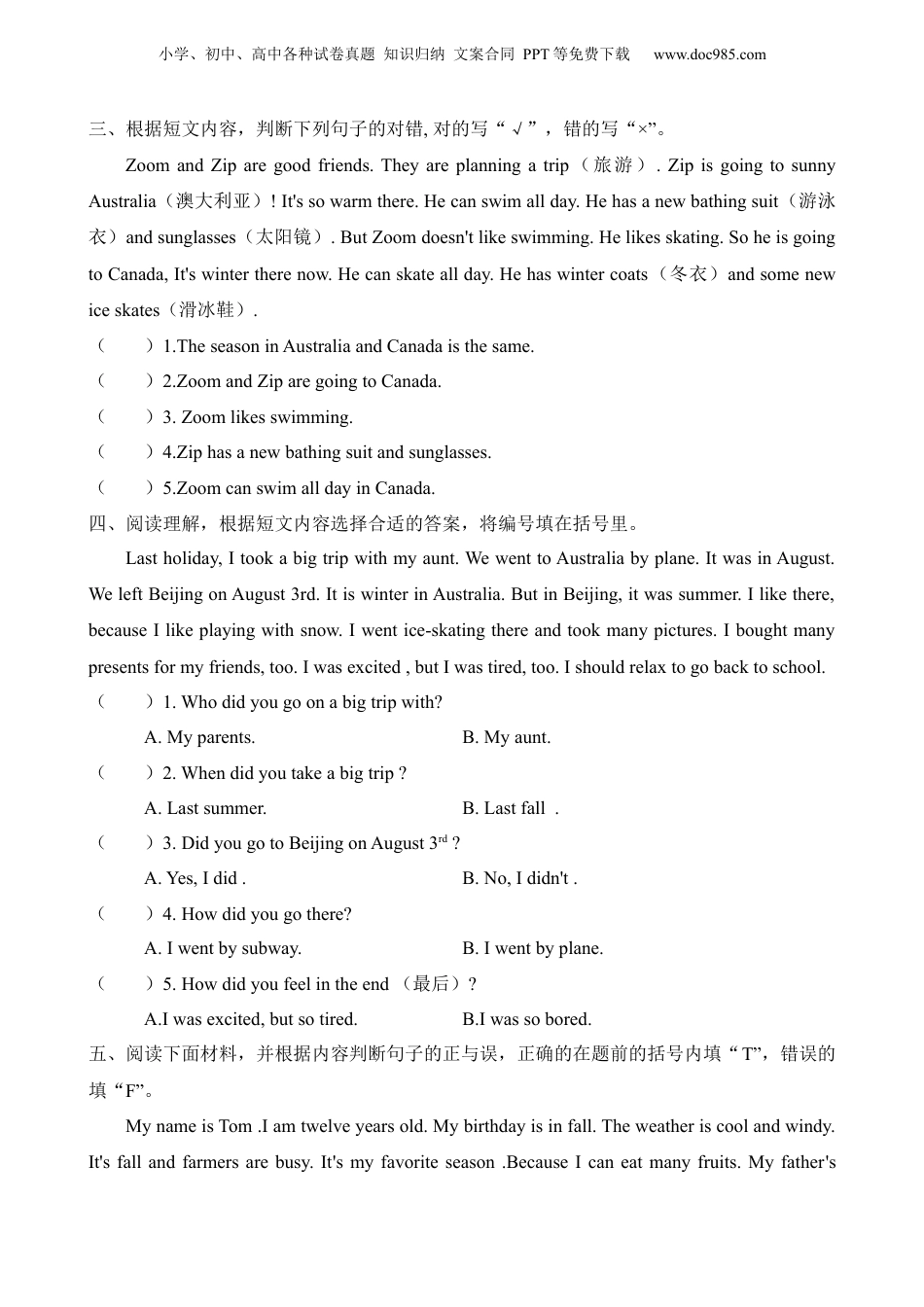 小升初英语-专项10 The four seasons 四季.docx