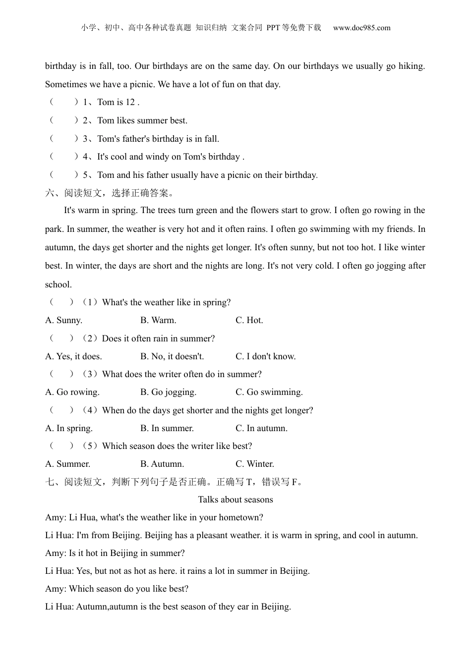 小升初英语-专项10 The four seasons 四季.docx