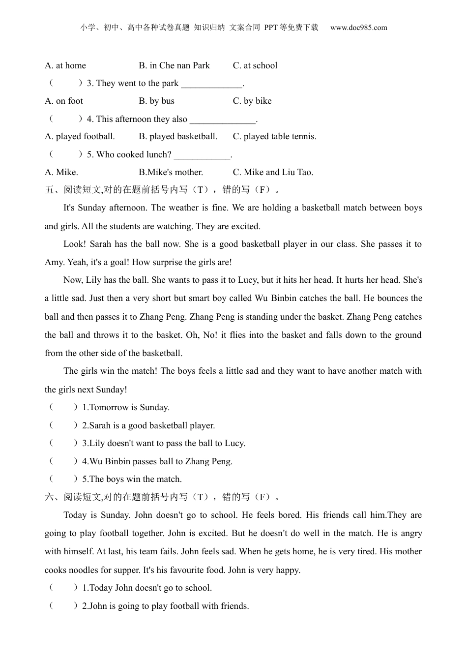 小升初英语-专项07 I like sports 我喜欢运动.docx
