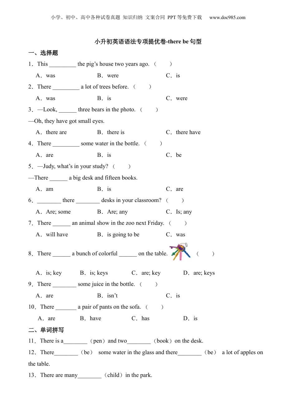 小升初英语-提优卷-there be句型.docx
