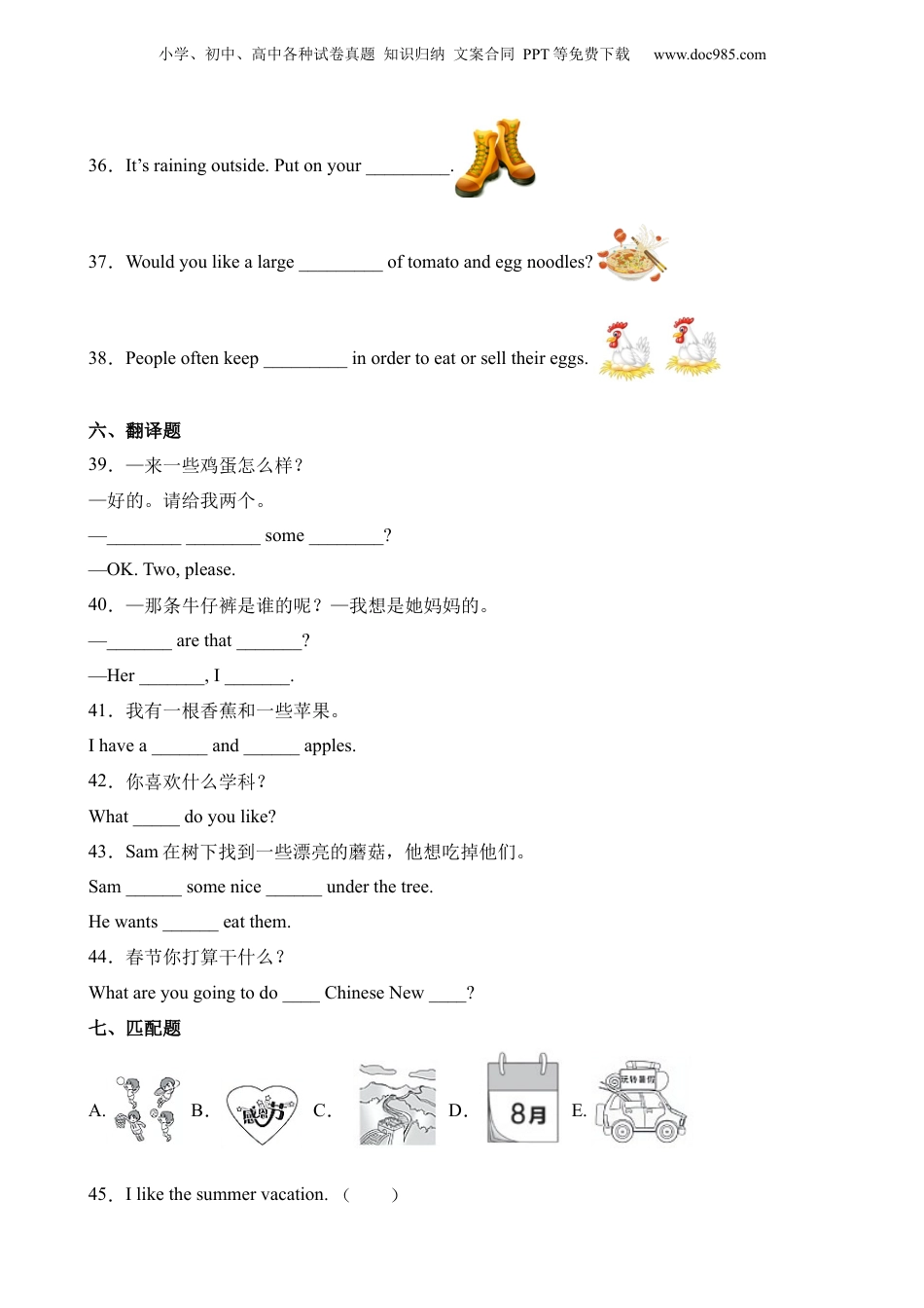 小升初英语-提优卷-名词.docx