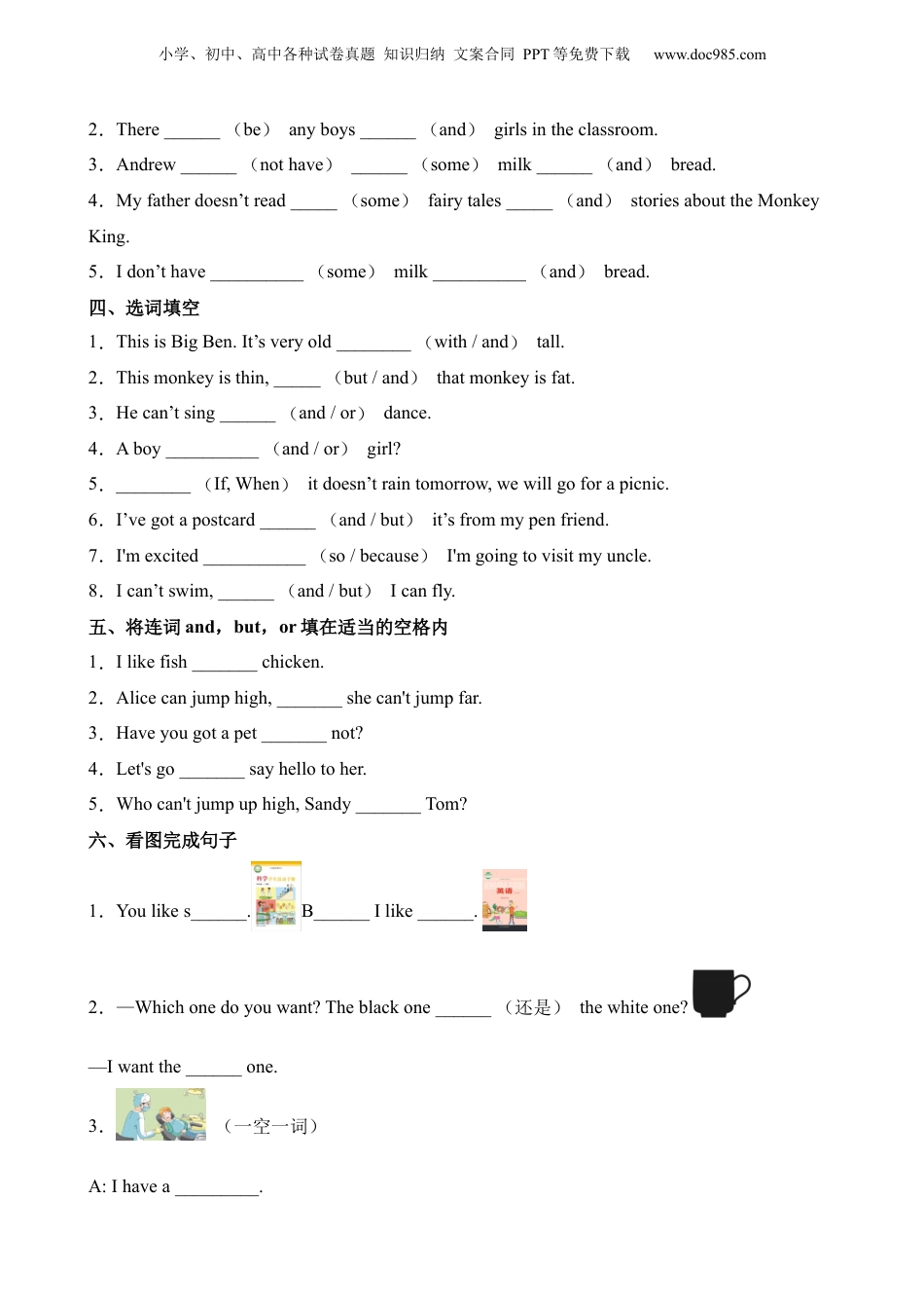 小升初英语-提优卷-冠词.docx