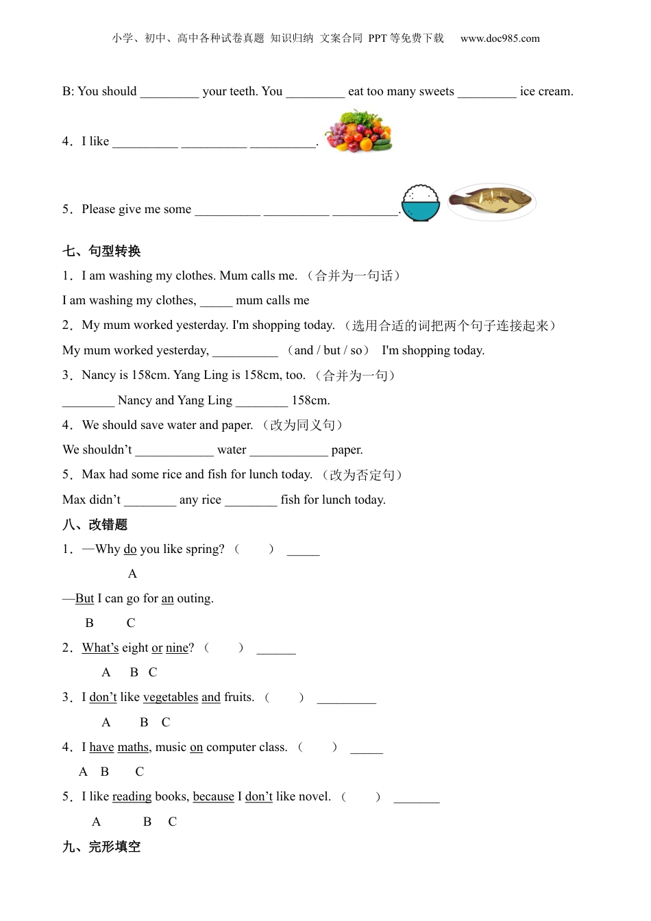 小升初英语-提优卷-冠词.docx