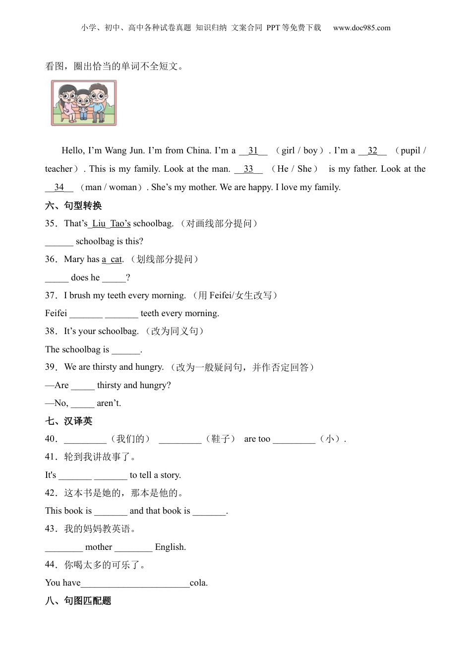 小升初英语-培优练习-代词.docx