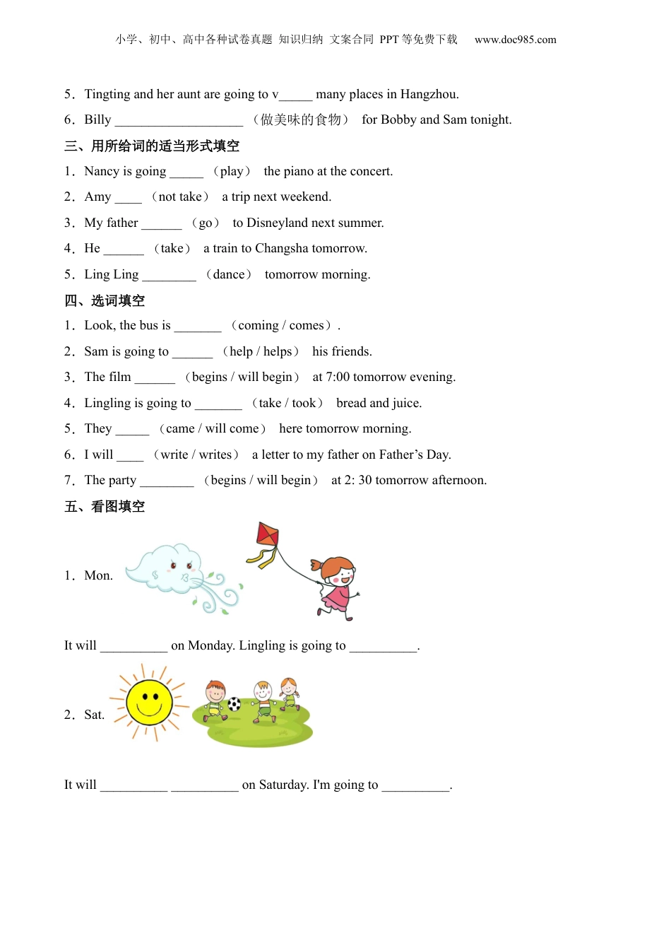 小升初英语-提优卷-一般将来时.docx
