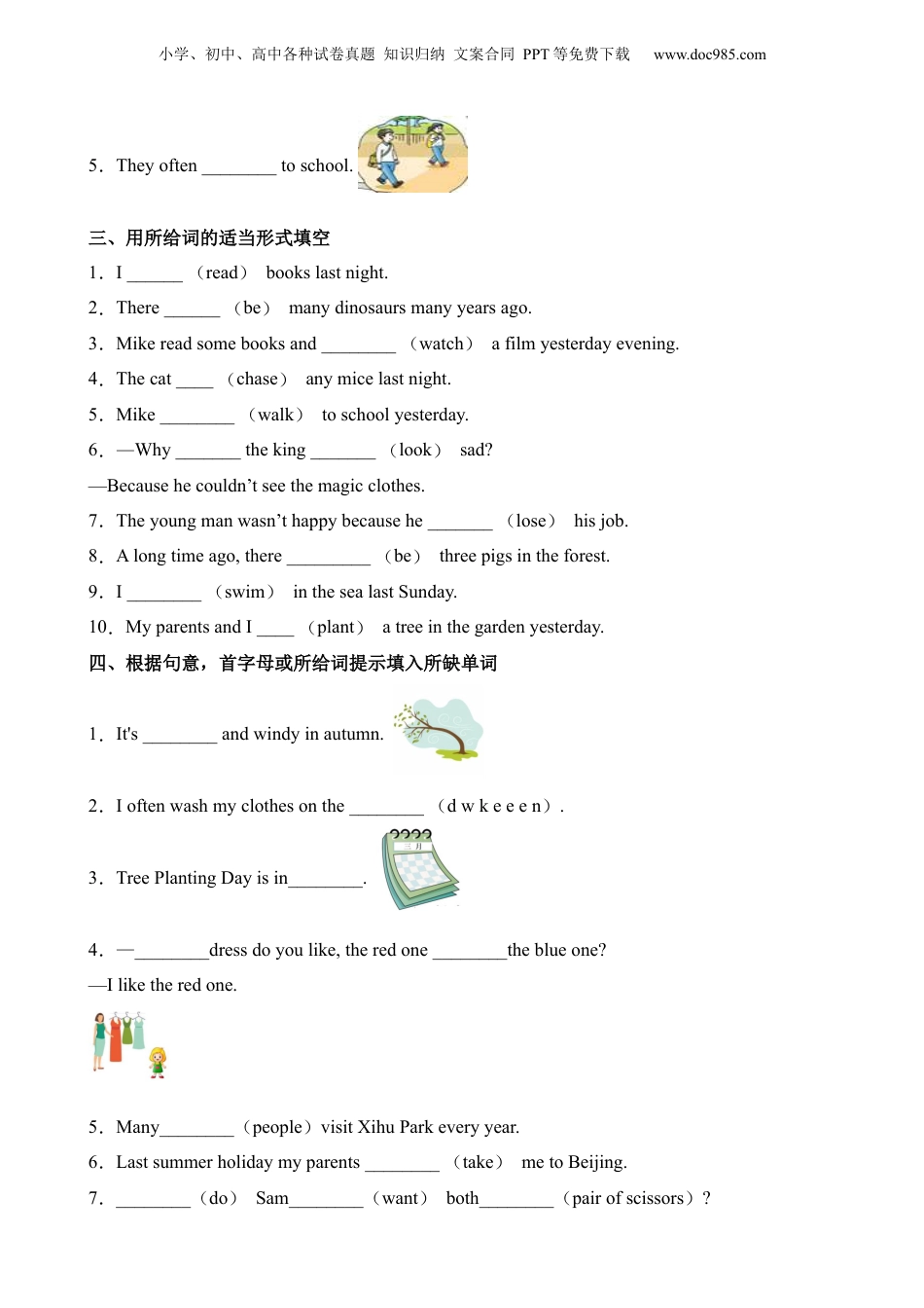 小升初英语-提优卷-一般过去时.docx