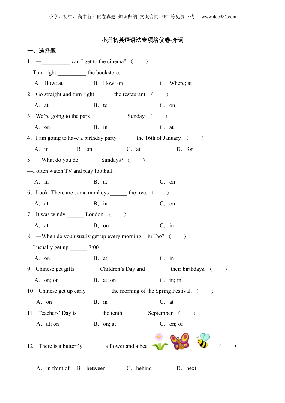 小升初英语-培优卷-介词.docx