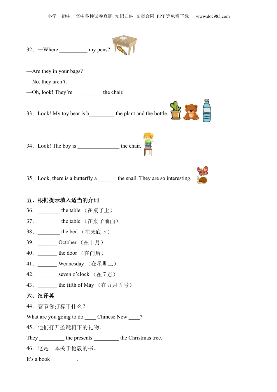 小升初英语-培优卷-介词.docx