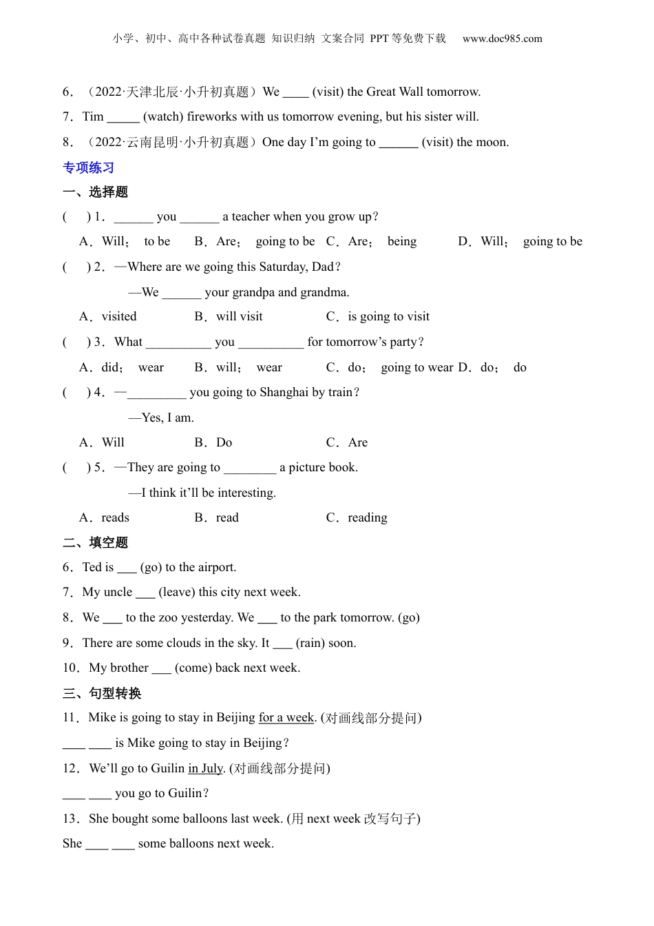 小升初英语-3 时态03 一般将来时.docx