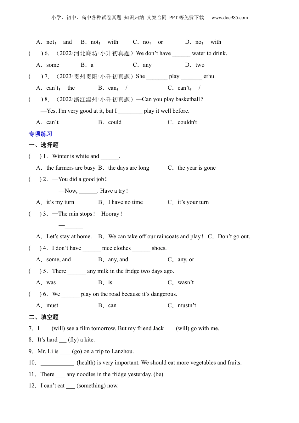 小升初英语-4 句型01 陈述句.docx