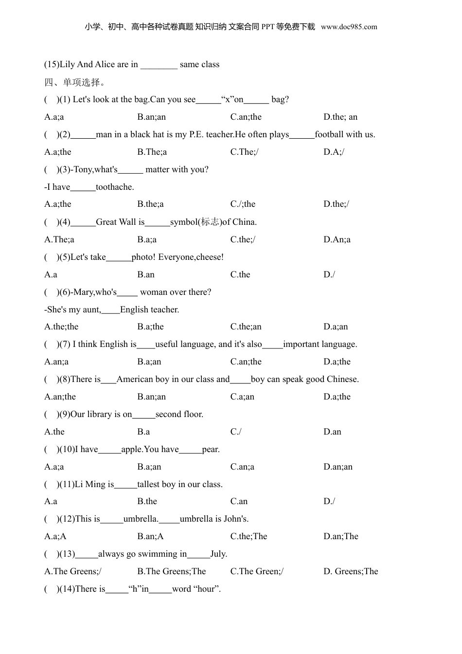 小升初英语-语法易错05 冠词.docx