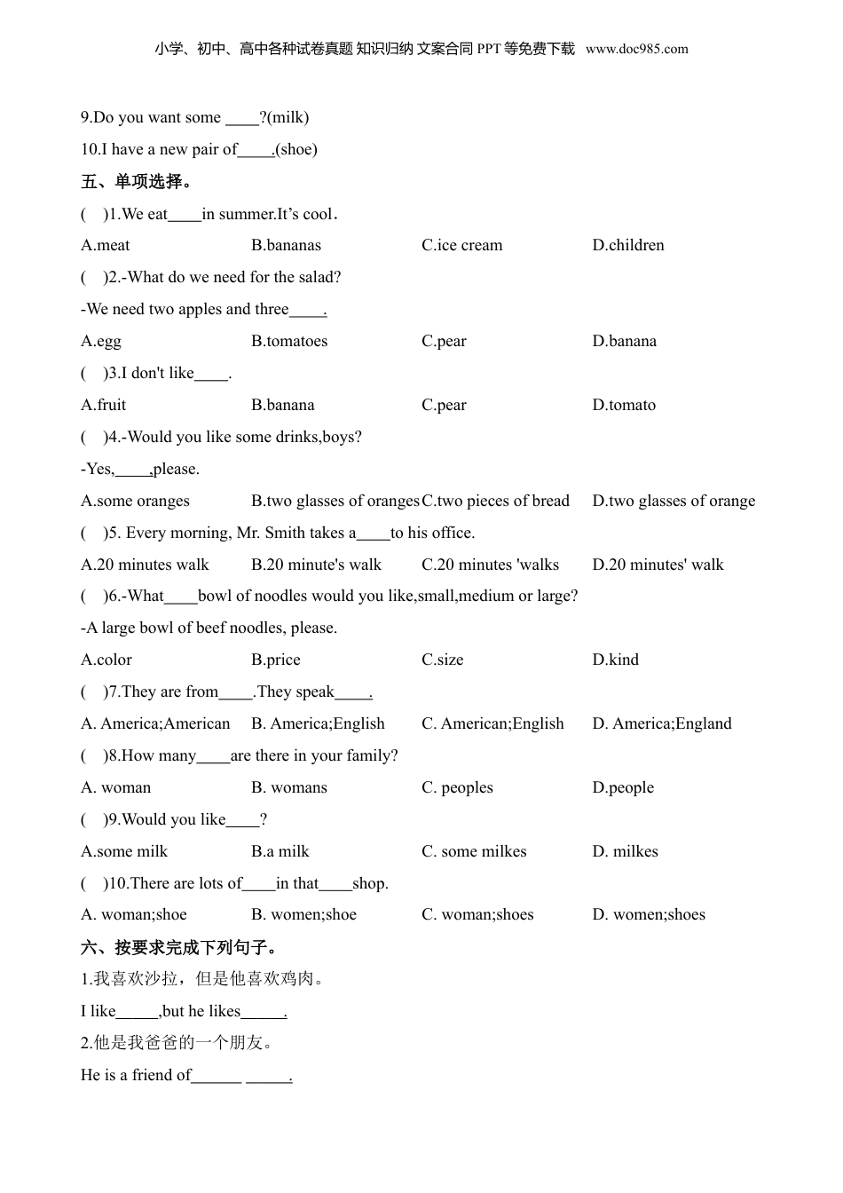 小升初英语-语法易错02 名词.docx